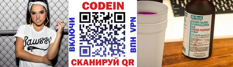 Codein Purple Drank  Купить закладки  Кузнецк 