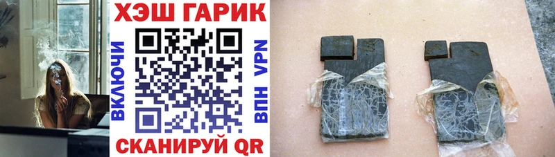Купить где  Кузнецк  ГАШИШ хэш 
