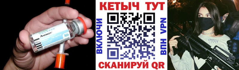 Купить где  Кузнецк  КЕТАМИН VHQ 