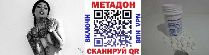 МЕТАДОН VHQ  Купить закладки  Кузнецк 